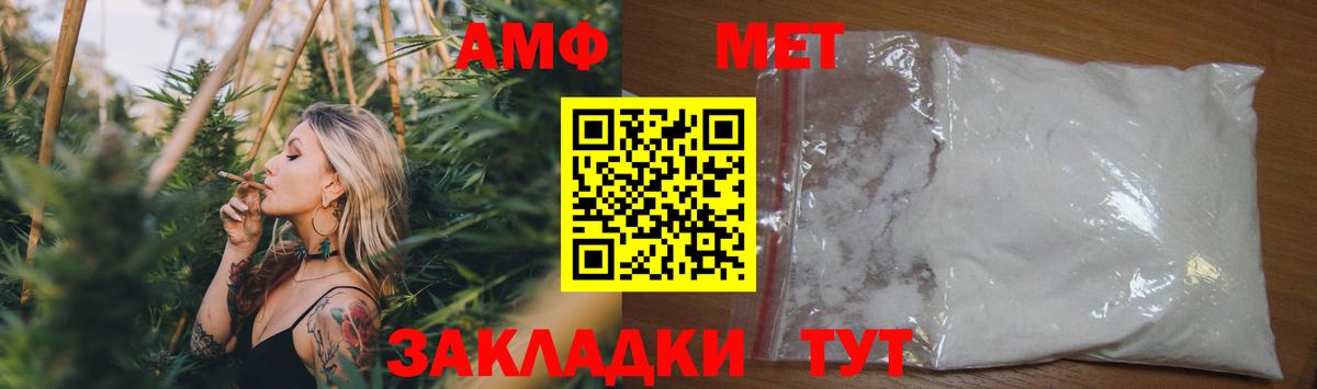 АМФ 98% Лабинск