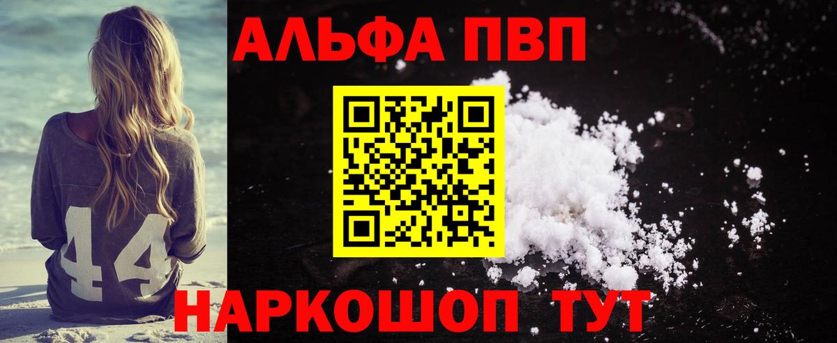Alpha-PVP СК  Альфа ПВП VHQ  Лабинск  Вход с VPN  Alpha-PVP СК КРИС 