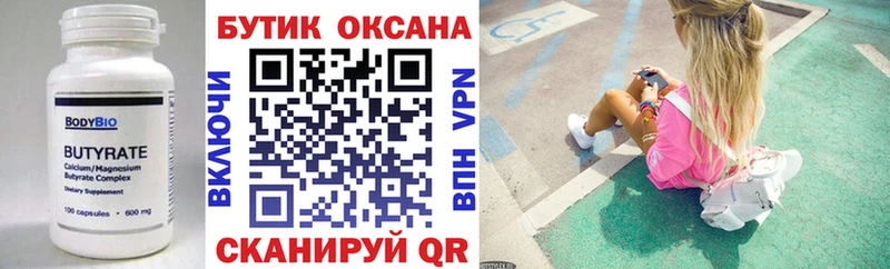 где продают наркотики  Лабинск  Бутират GHB 