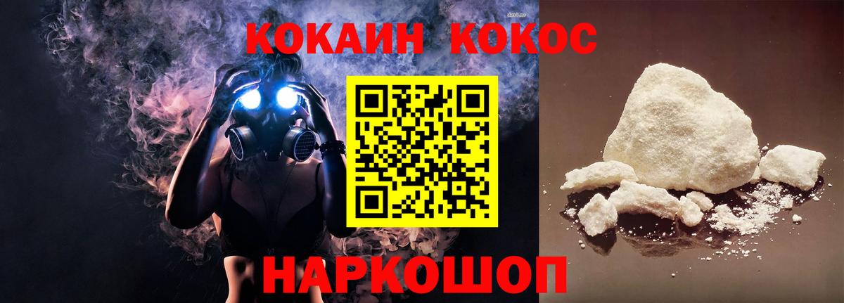 Лабинск  Кокаин Перу  Вход с VPN 