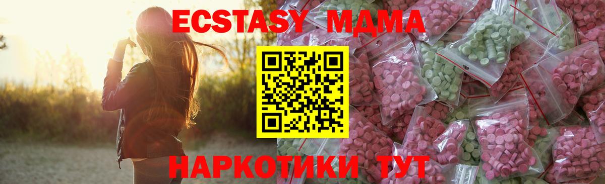 Экстази MDMA  Вход с VPN  даркнет сайт  Лабинск 