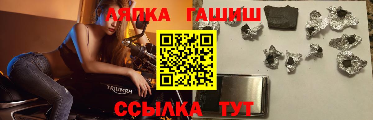 ГАШИШ убойный Лабинск