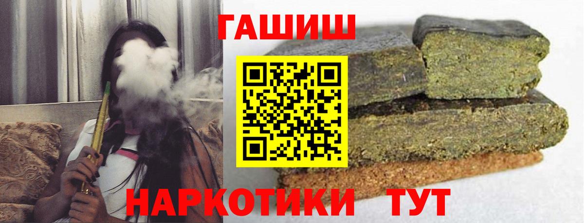 ГАШИШ  Гашиш VHQ  Вход с VPN  Лабинск 