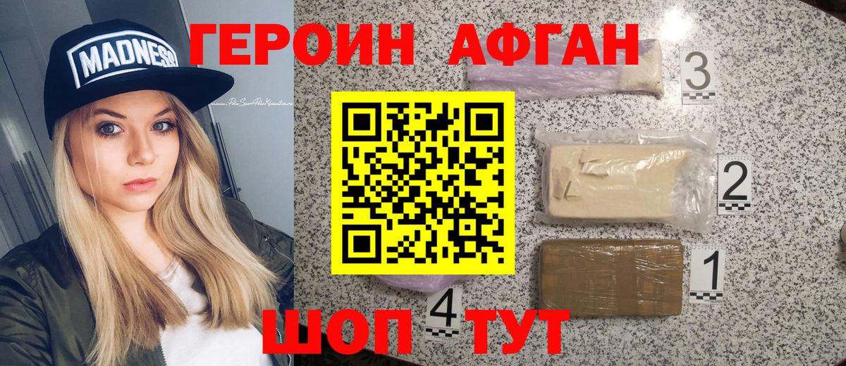 Героин гречка  Вход с VPN  ГЕРОИН  Лабинск 