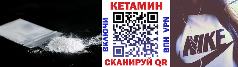 КЕТАМИН ketamine  цены   Лабинск 