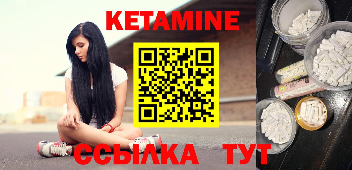 shop клад  Вход с VPN  Лабинск  Кетамин VHQ 
