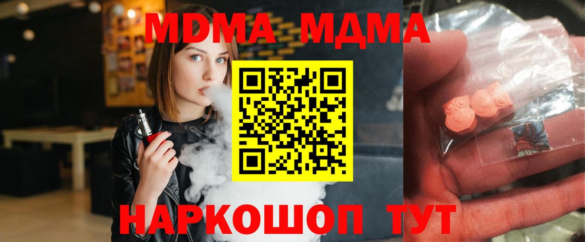 МДМА молли  Вход с VPN  Лабинск  MDMA  МДМА кристаллы 
