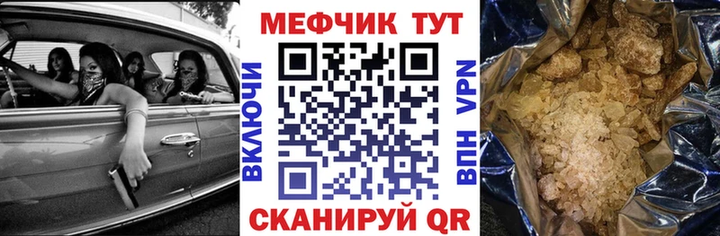 магазин продажи   Лабинск  Меф VHQ 