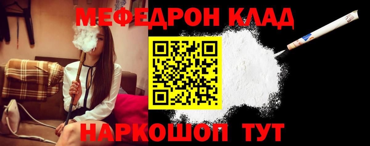 Меф мяу мяу кристаллы Лабинск