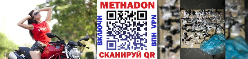 купить Лабинск Метадон белоснежный
