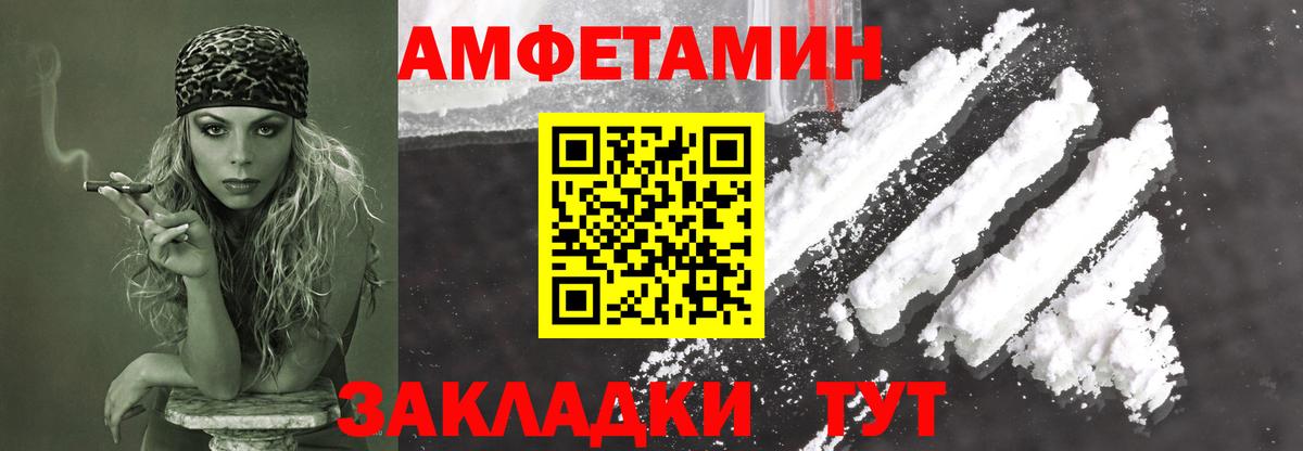 Метамфетамин кристалл  Вход с VPN  Лабинск 