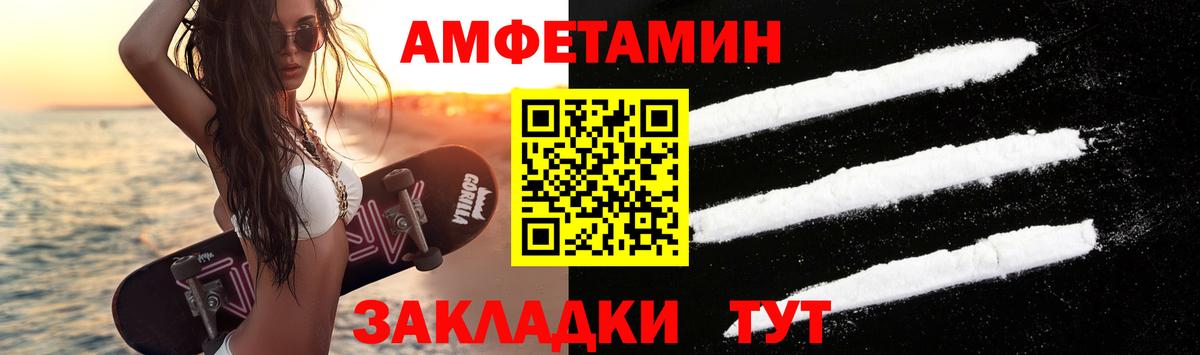 МЕТАМФЕТАМИН витя Лабинск